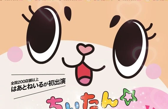 ちぃたん☆ねいる×はあとねいる│千種区のネイルなら《はあとねいる本山店》