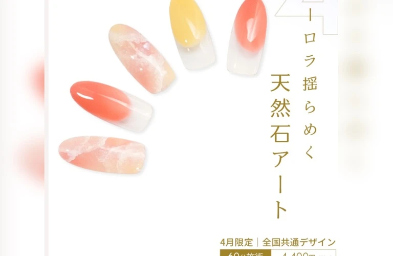 【４月限定】本山で春を彩る。入学式にピッタリな「オーロラ天然石ネイル」│千種区のネイルなら《はあとねいる本山店》